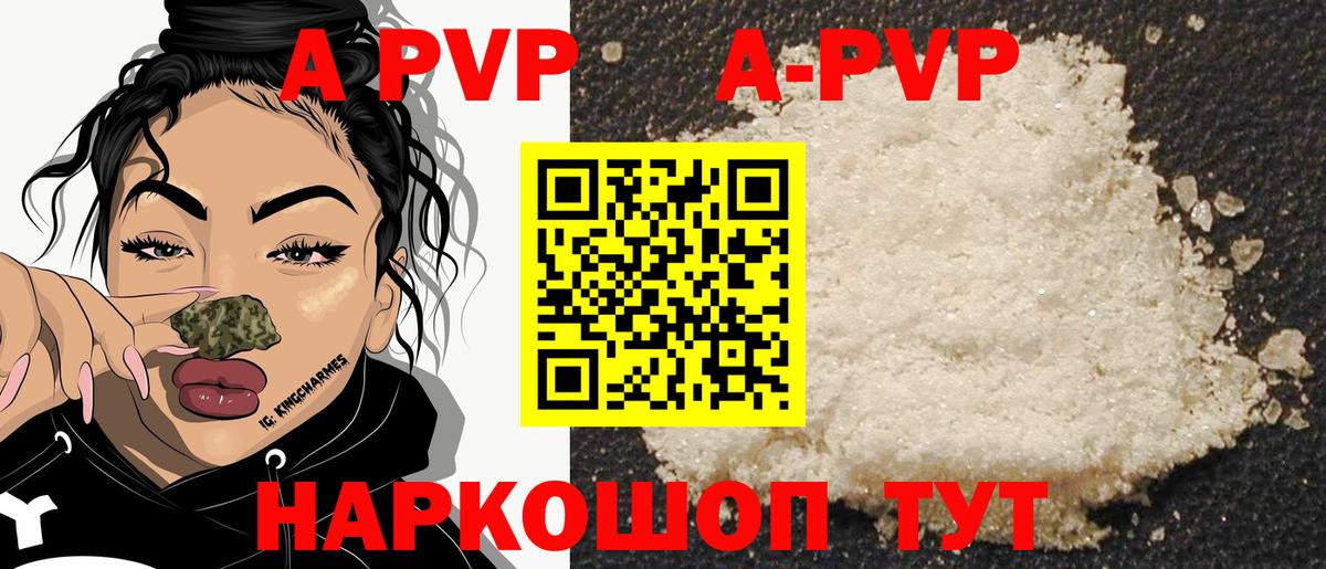Энгельс  дарнет шоп  Вход с VPN  Alpha-PVP Соль  Alfa_PVP мука 