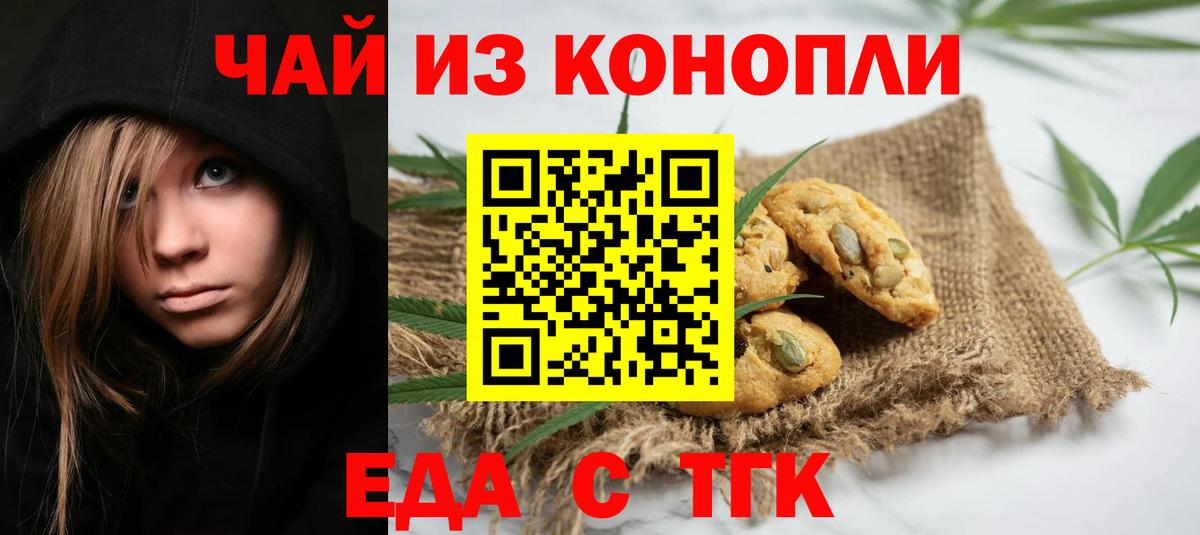 Canna-Cookies марихуана  Вход с VPN  Энгельс 