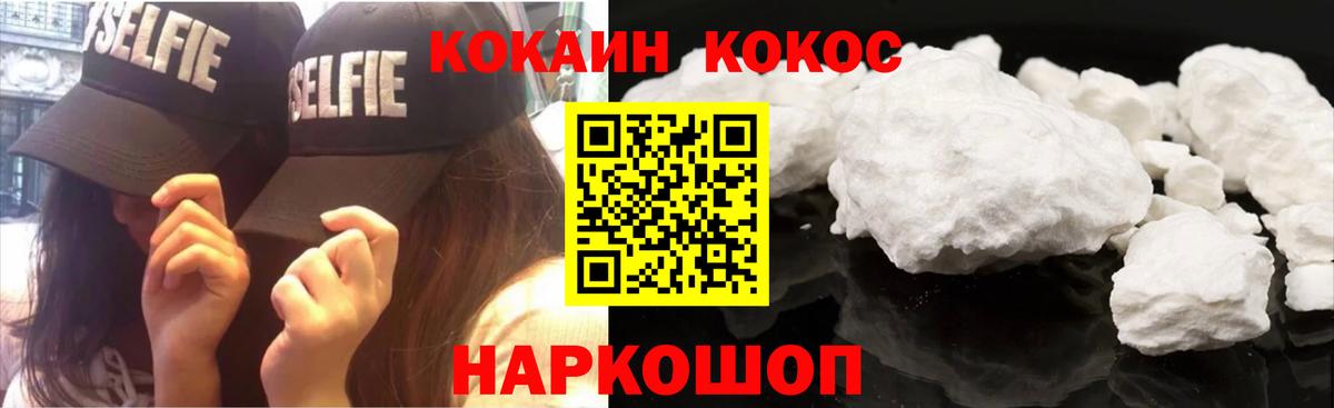 Cocaine Боливия  Кокаин Эквадор  Cocaine  Вход с VPN  Энгельс 