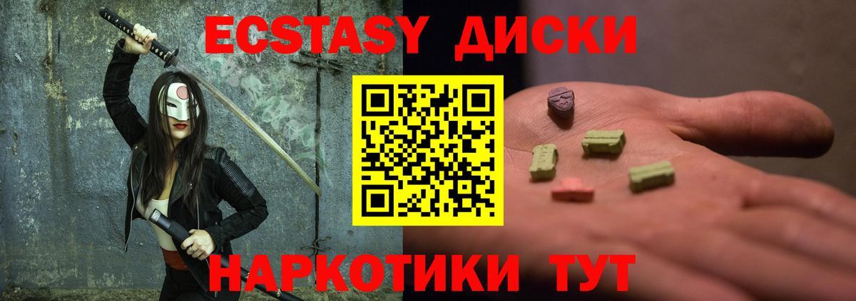 Экстази VHQ  Вход с VPN  Энгельс  ЭКСТАЗИ  ЭКСТАЗИ TESLA 