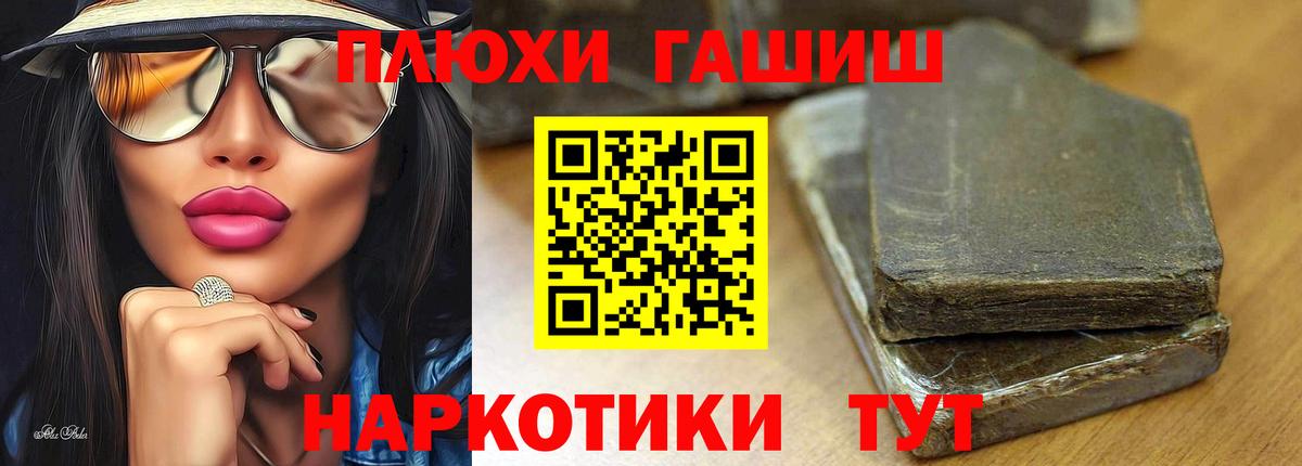 ГАШ Premium  ГАШ Premium  Энгельс  Вход с VPN 