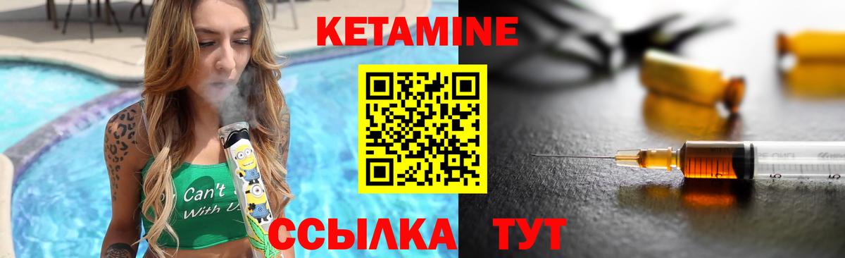 КЕТАМИН ketamine  Вход с VPN  Энгельс 