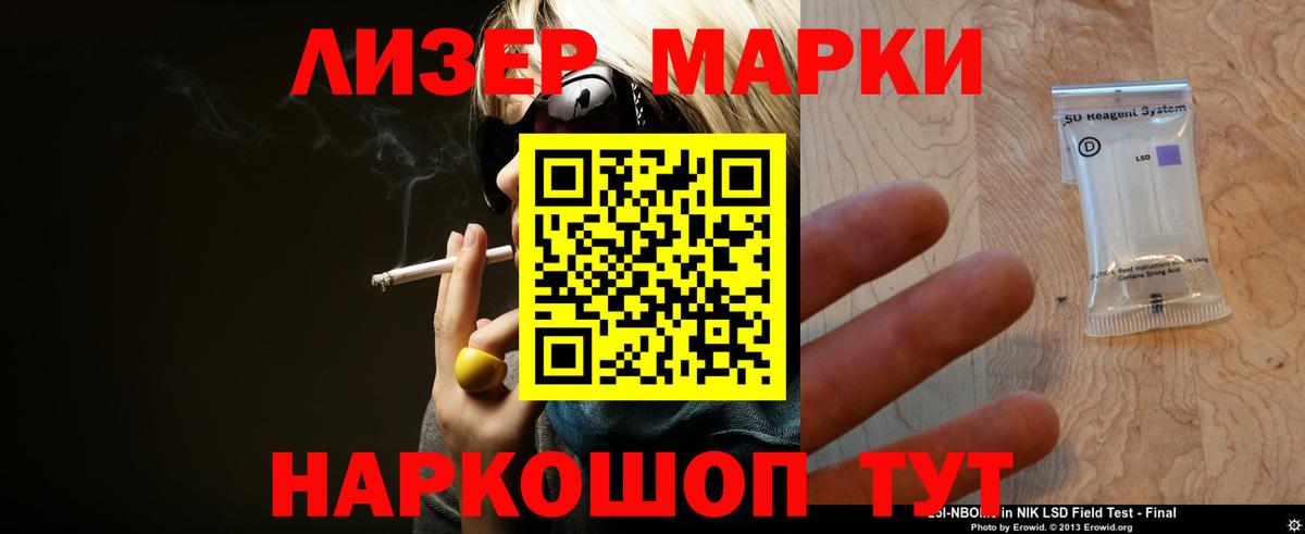 ЛСД экстази кислота Энгельс