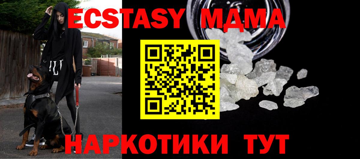 MDMA Molly  Вход с VPN  Энгельс 