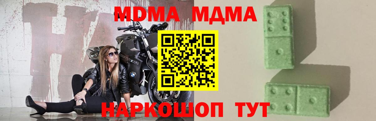 MDMA молли Энгельс
