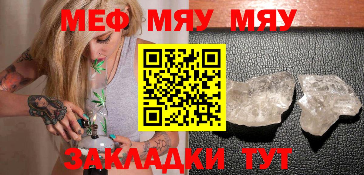 МЕФ мука Энгельс