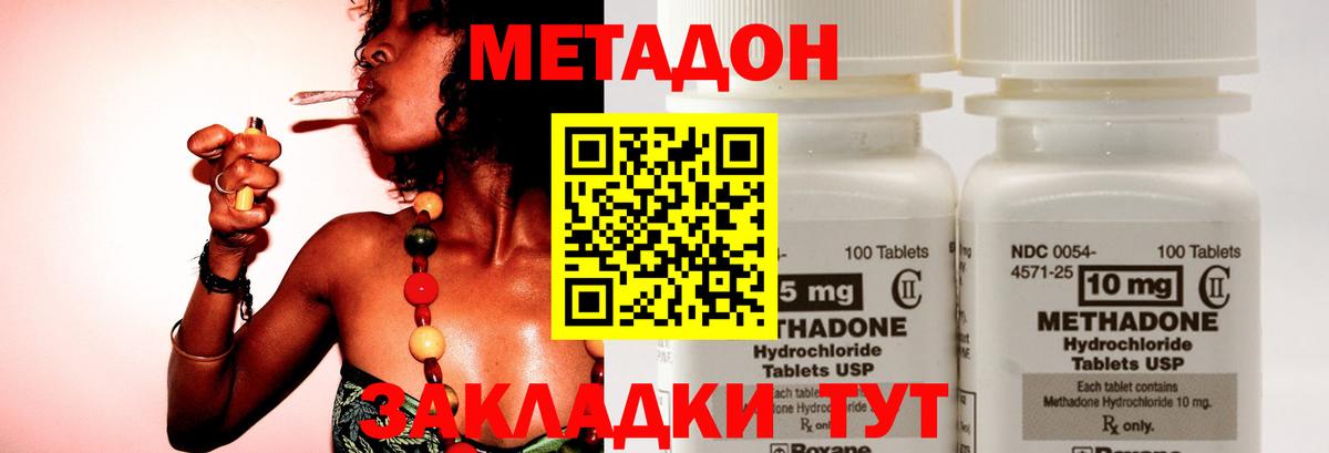 дарк нет телеграм  Вход с VPN  Метадон белоснежный  Энгельс  МЕТАДОН белоснежный 