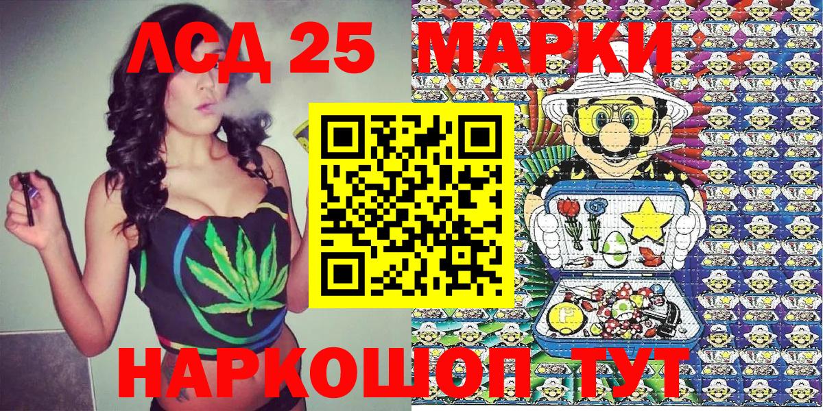 Марки 25I-NBOMe 1500мкг  Вход с VPN  Наркотические марки  Энгельс  Марки 25I-NBOMe 1500мкг 