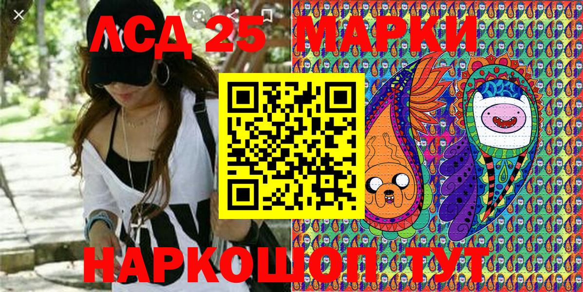 Марки N-bome 1500мкг Энгельс