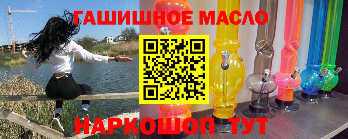 ТГК жижа  как найти закладки  Энгельс  Вход с VPN  ТГК THC oil 
