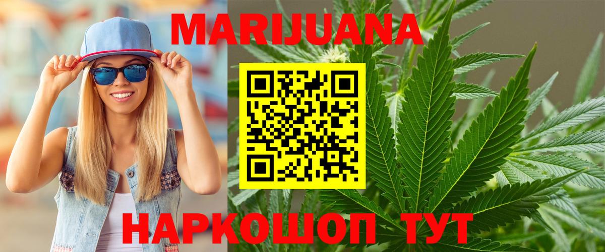 Бошки Шишки план  Вход с VPN  Энгельс  Шишки марихуана White Widow 